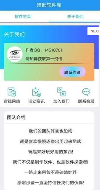 暗部共享软件库最新版截图3