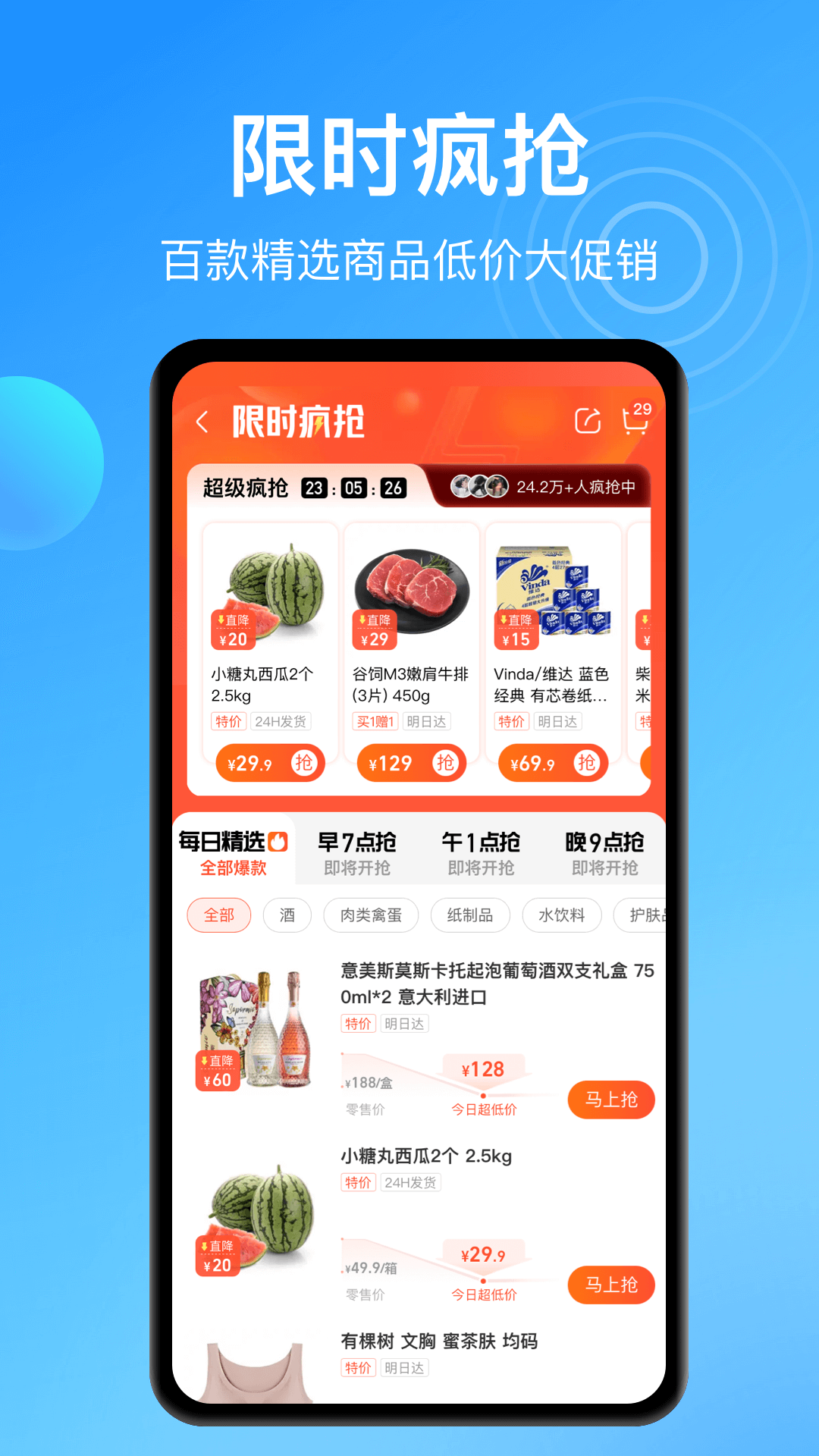 盒马鲜生app截图3