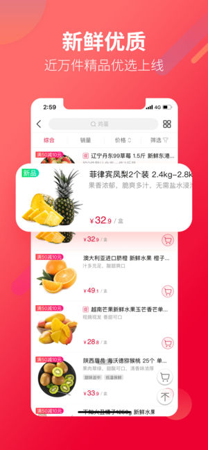 大润发优鲜app截图2