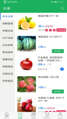 味雅生鲜app