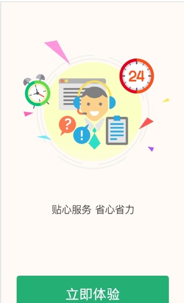 e批生鲜app截图2