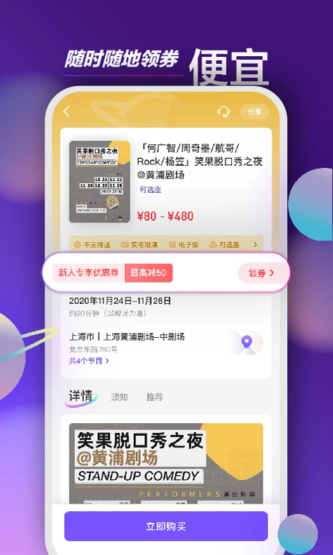 票星球app截图2