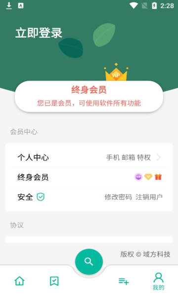 yoyo.pte画质助手120帧截图2