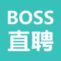 boss直聘网招聘