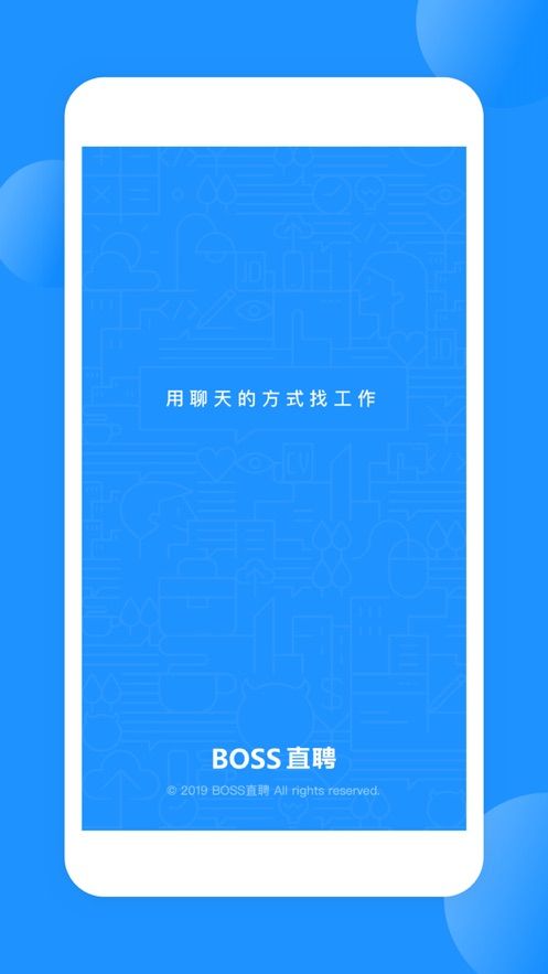 BOSS直聘牛人版