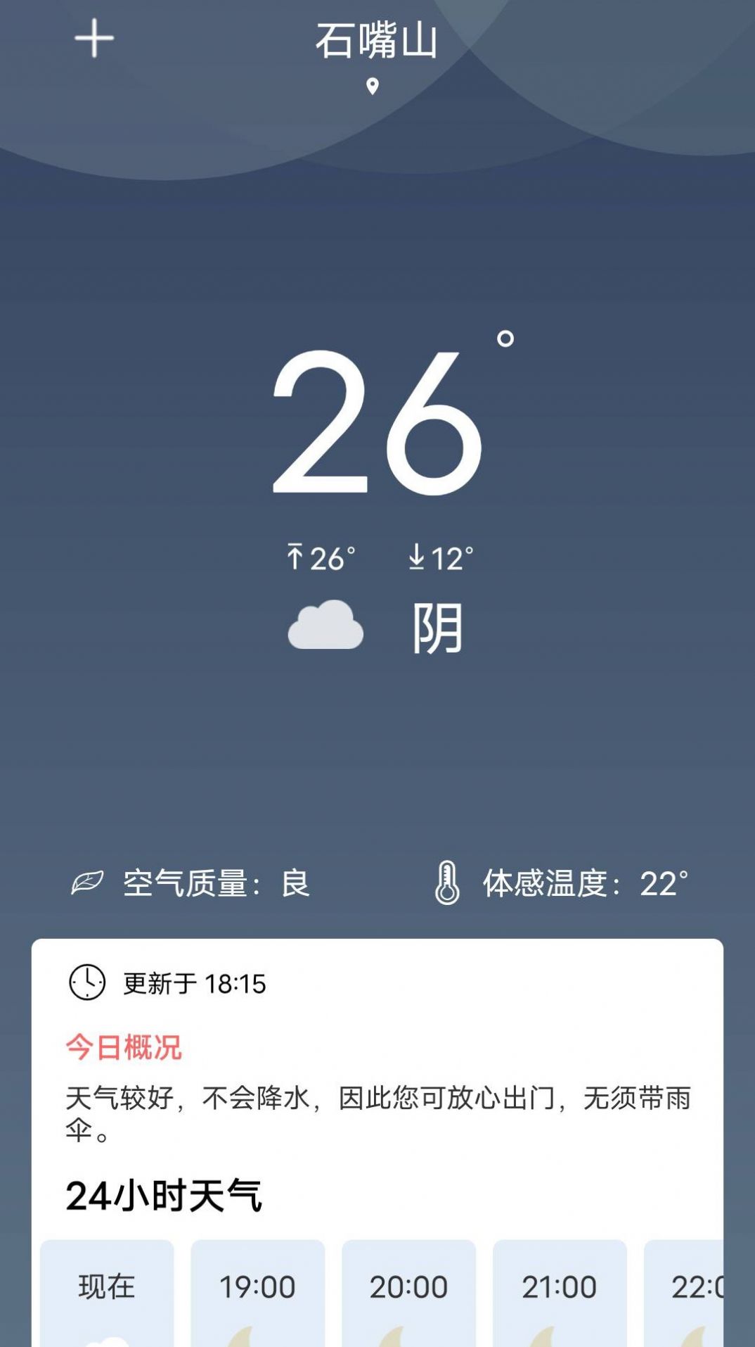 吉时天气预报截图2