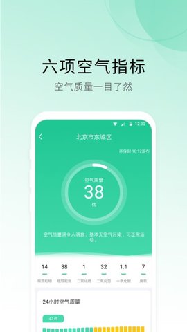 子墨天气预报截图3