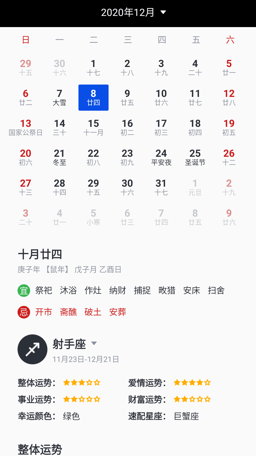 云彩天气预报截图3