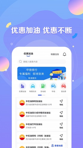 绿能出行app