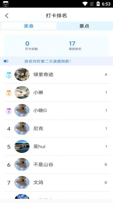 小嘉出行app