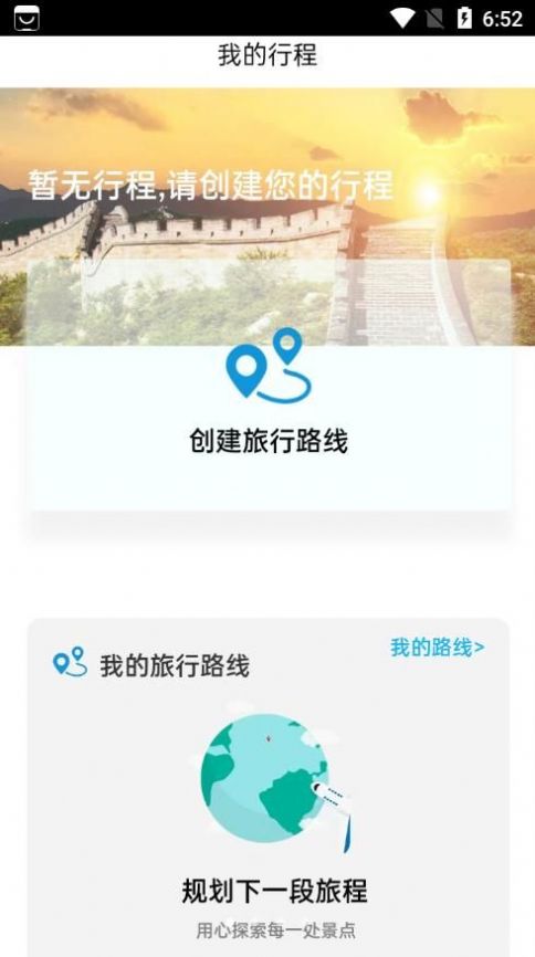 小嘉出行app截图2