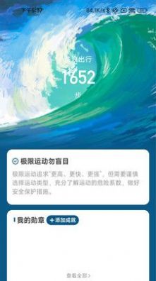 踏浪出行app截图3