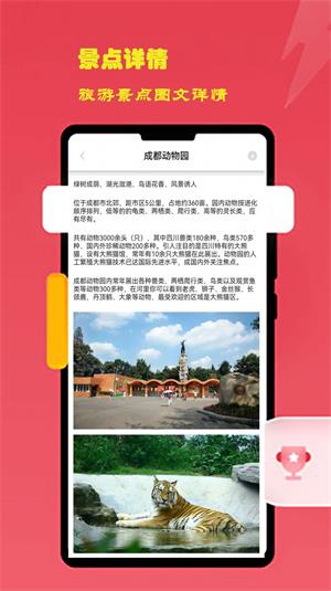 酷佩游出行app截图2