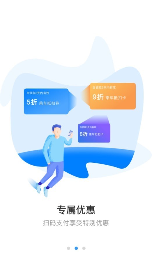 途安出行app截图2