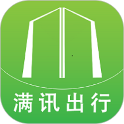 满讯出行app