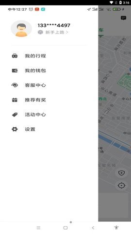 甘薯出行app截图3