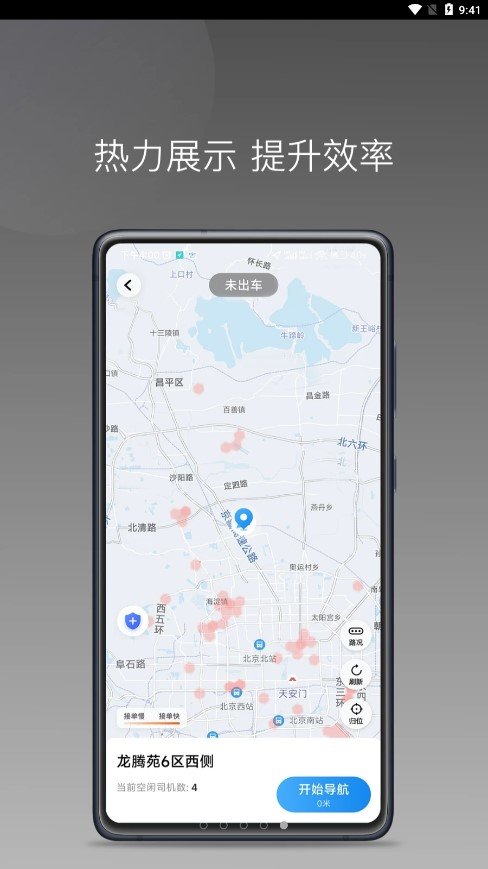 糖果出行app