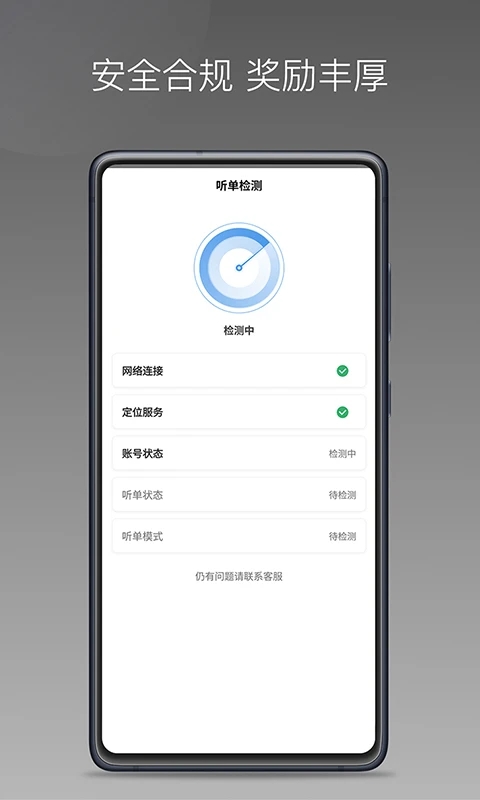 如嘀出行app截图2