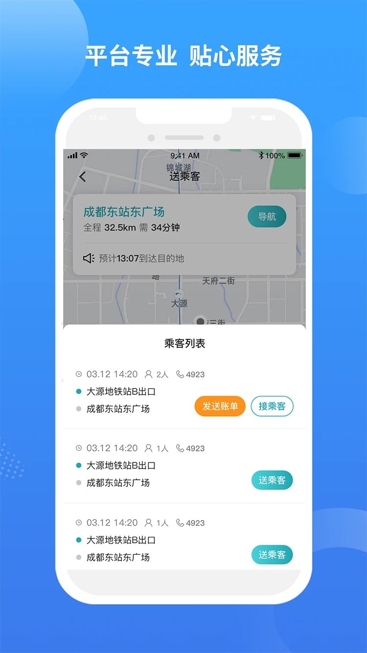 九鹿出行app截图2