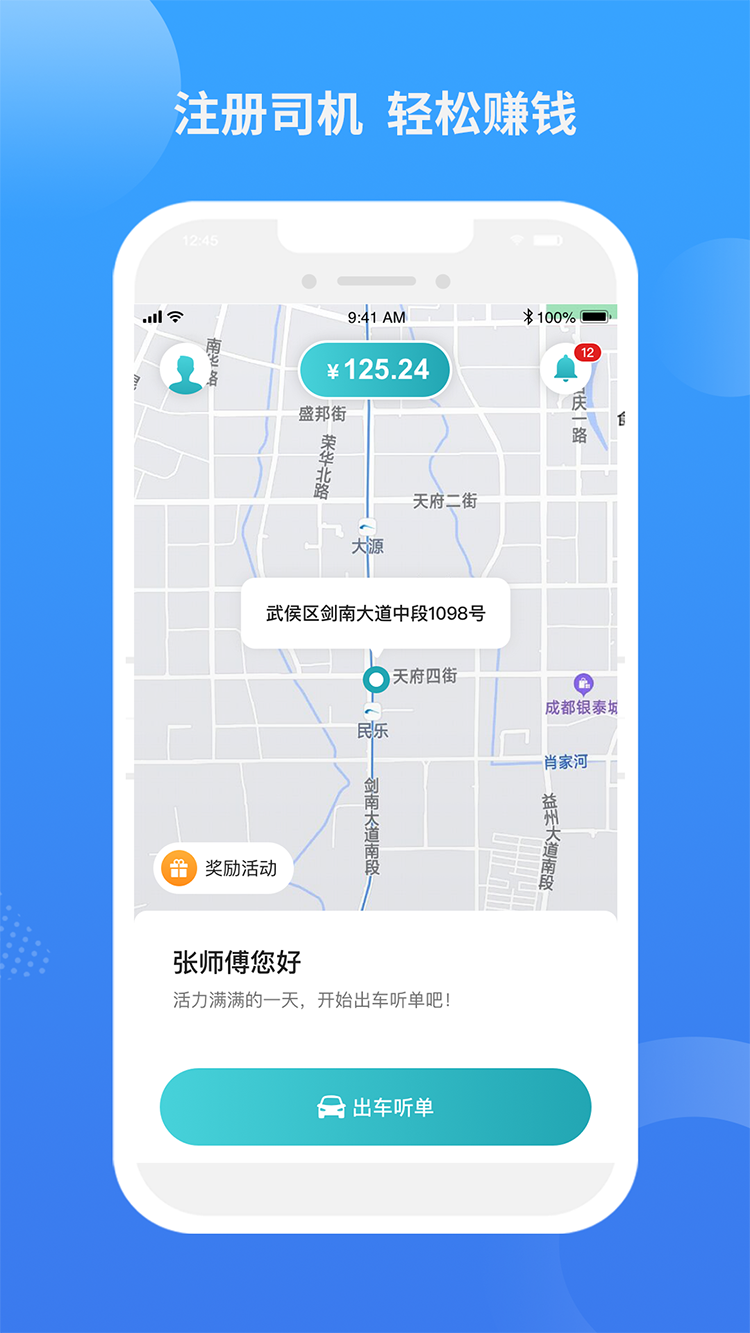 九鹿出行app截图3