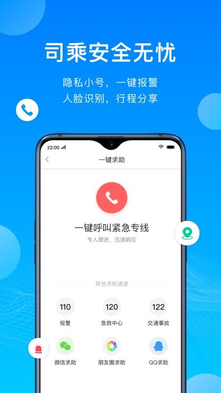 云谷出行app截图2