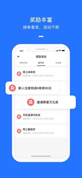 聚出行平台截图3