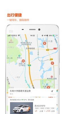 车来出行app截图3