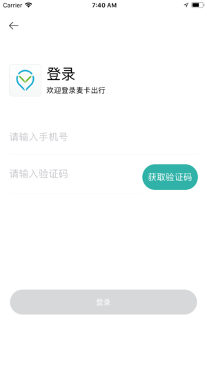 麦卡出行app截图3