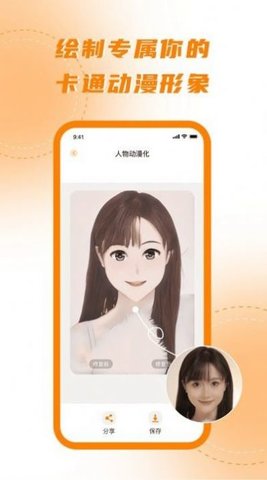 画质修复处理器1.0.1截图3