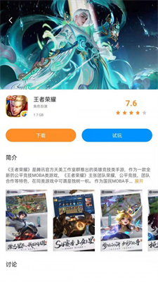 云即玩游戏盒app