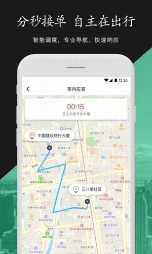 长宽出行app截图2