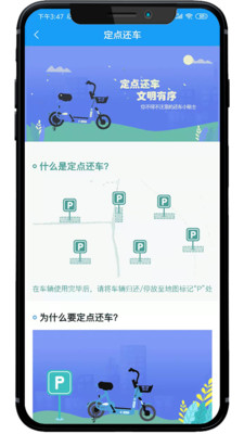 小彬出行app