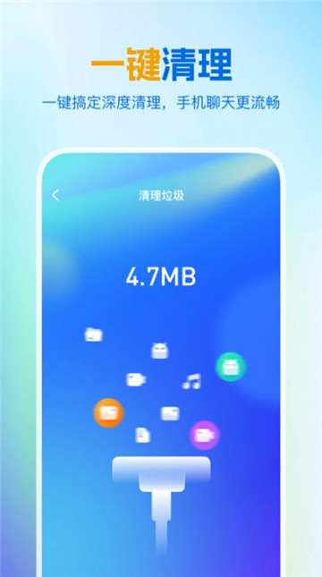 绿色清理王截图1