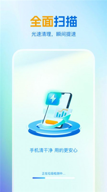 绿色清理王截图2