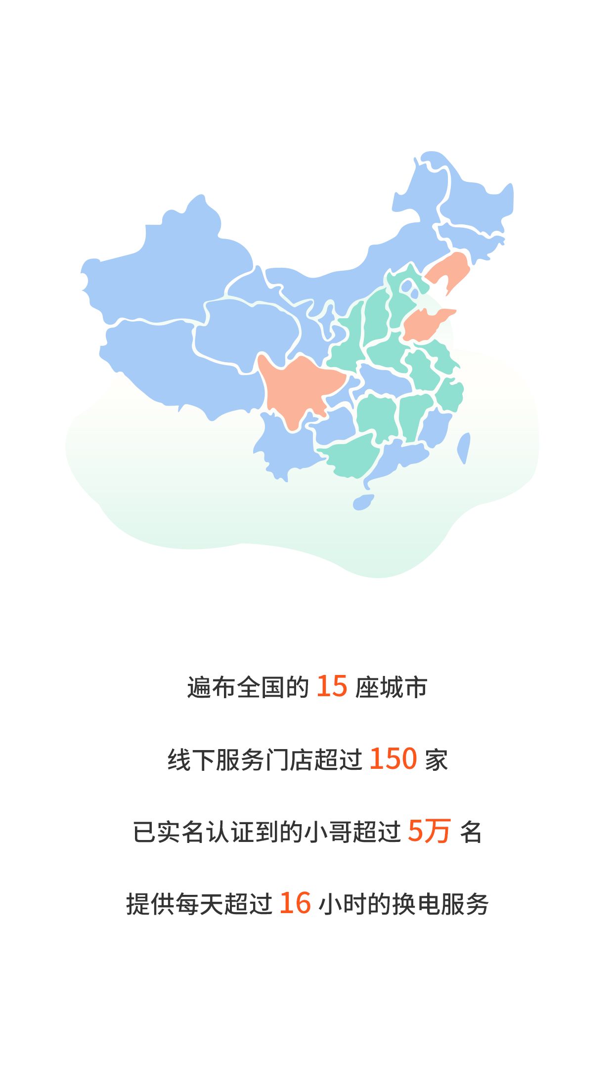 张飞出行app截图3