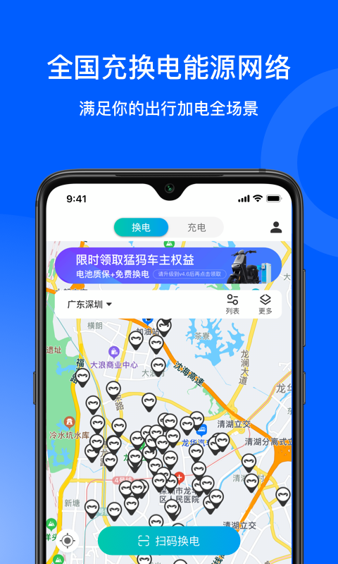 猛犸出行app截图3