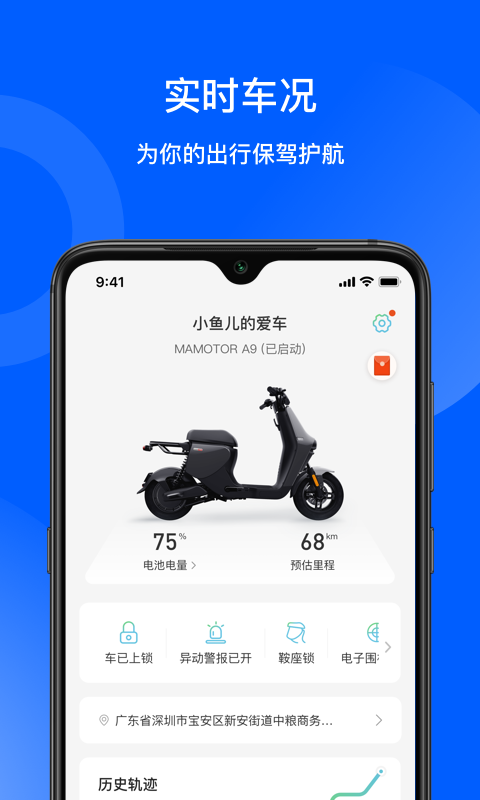 猛犸出行app截图4