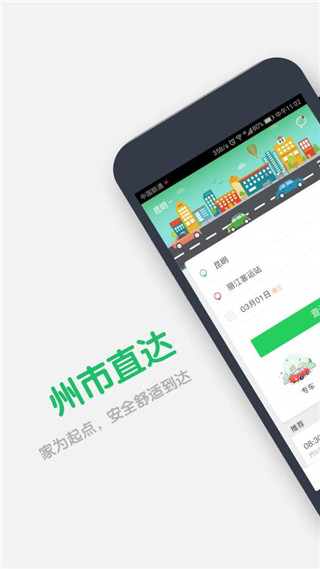 云滴出行app