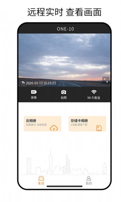 小万出行app