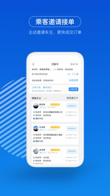 一喂出行app