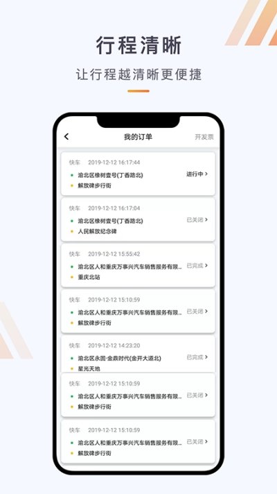 同港出行app截图2