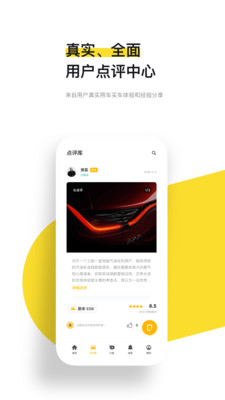 新出行app截图2