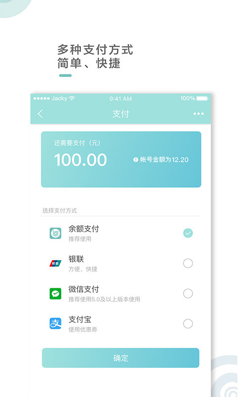 吉汽出行app截图3