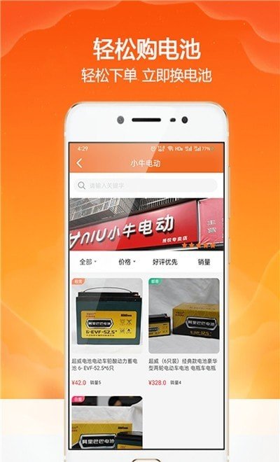 欢欢出行app截图3