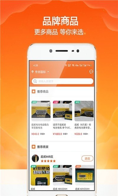 欢欢出行app截图2