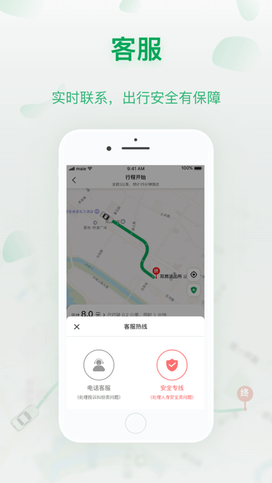 城豹出行app截图3