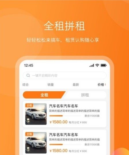 易来出行app截图1