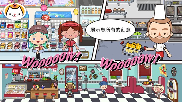 MigaWorld截图3