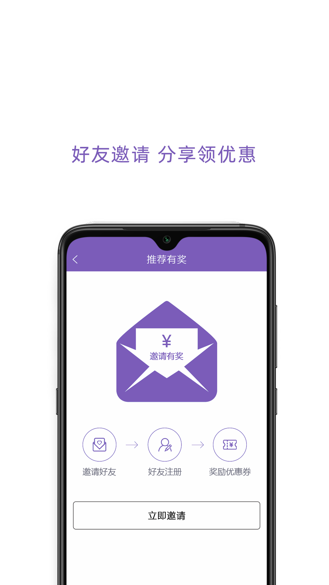 百靓出行app截图4