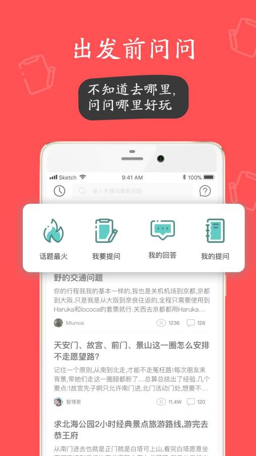 快票出行app截图4